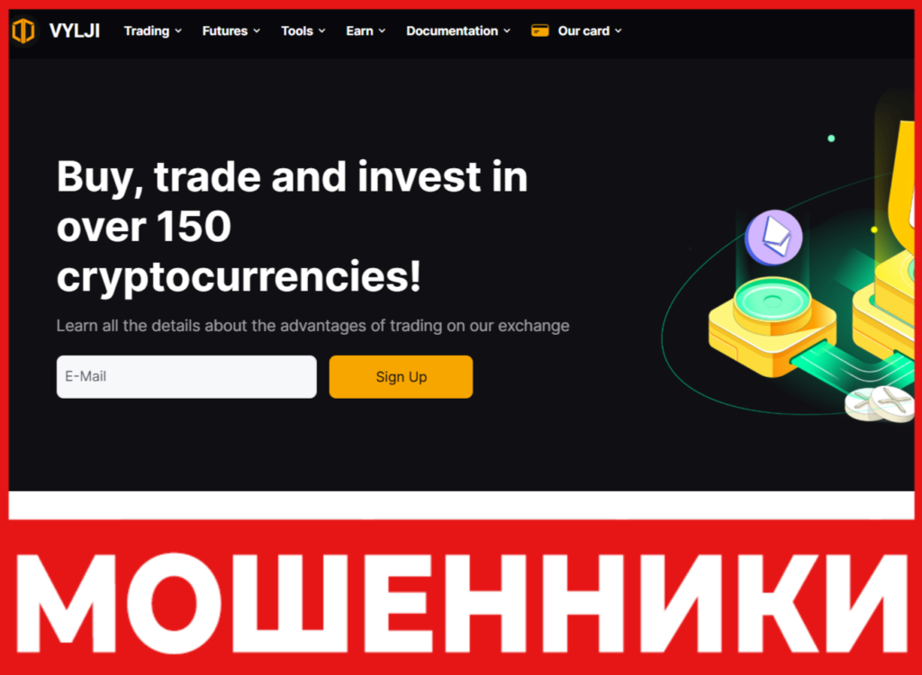 Vylji лицевая сторона скрин