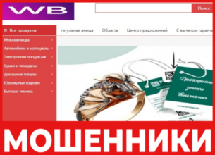 Wbccshoperu лицевая сторона скрин