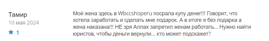 Wbccshoperu_1 скрин