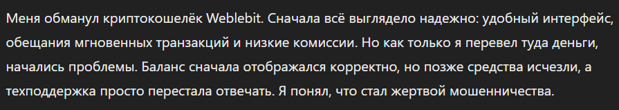 Weblebit_1 скрин