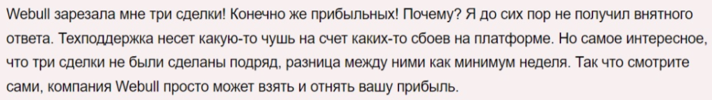 Webull 1 скрин