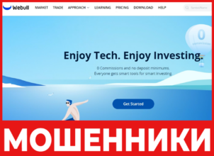 Webull лицевая сторона скрин