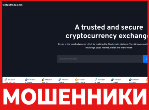 Wetex Trade лицевая сторона скрин