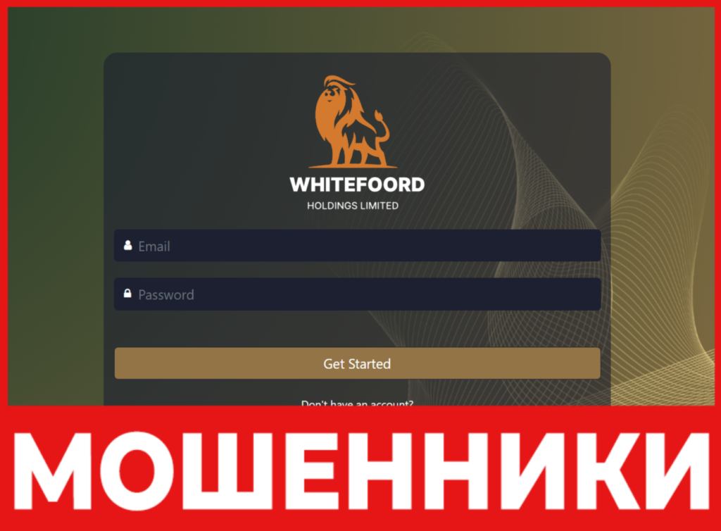 Whitefoord Holdings Limited лицевая сторона скрин
