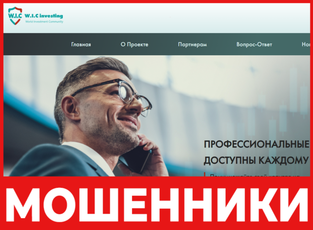 WIC Investing лицевая сторона скрин