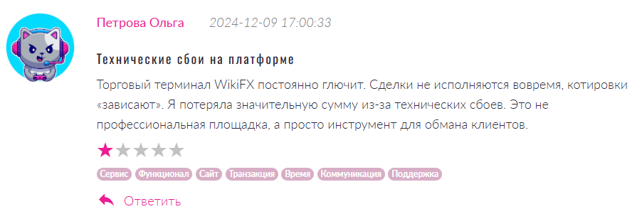 WikiFX 1 скрин