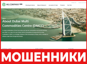 WLCompany лицевая сторона скрин