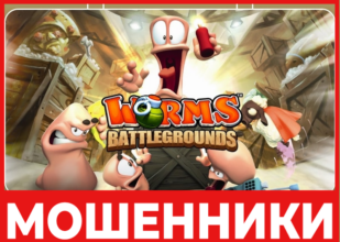 Worms Fast лицевая сторона скрин