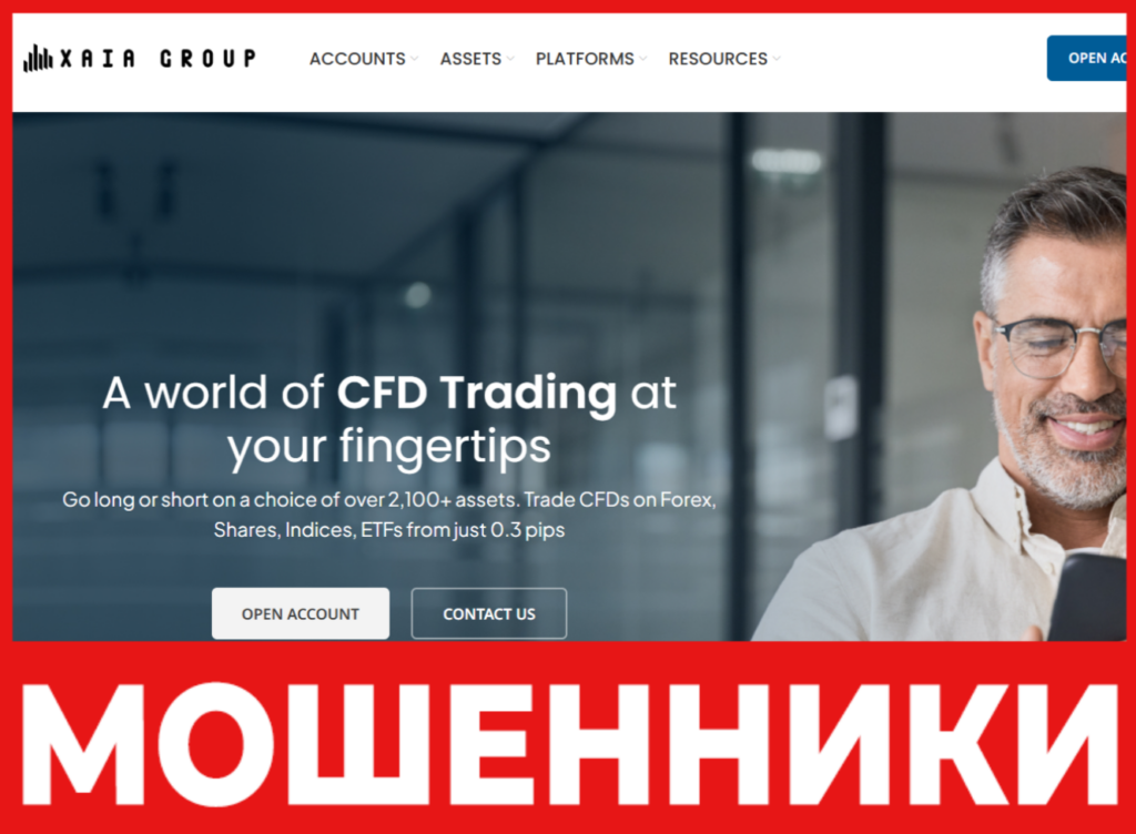 Xaia Group лицевая сторона скрин