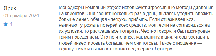 Xtgkdz 1 скрин