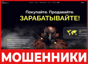 Xtgkdz лицевая сторона скрин