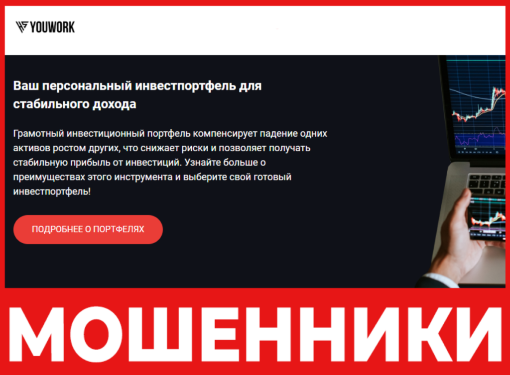 Youwork лицевая сторона скрин