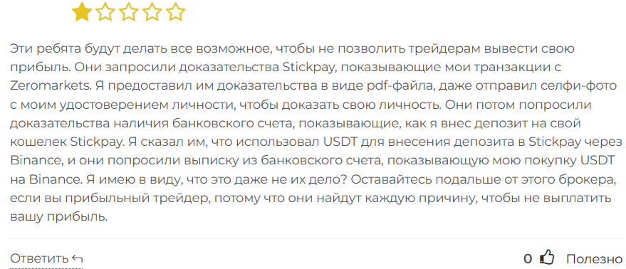 Zero Markets 1 скрин