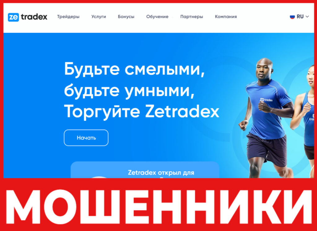 Zetradex лицевая сторона скрин