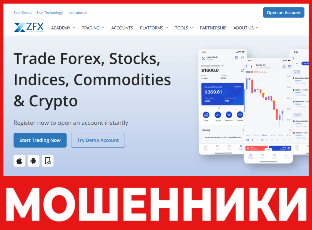 ZFX лицевая сторона скрин
