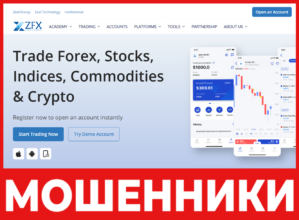 ZFX лицевая сторона скрин