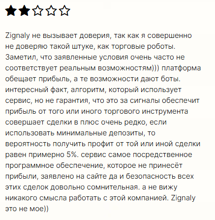 Zignaly 1 скрин