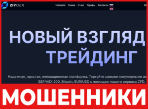ZIY-oer лицевая сторона скрин