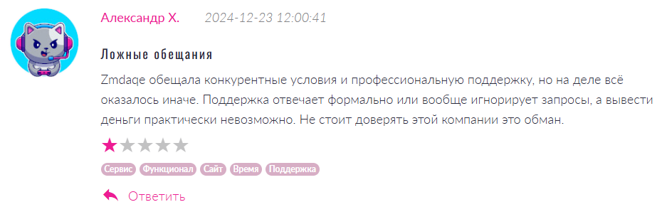 Zmdaqe 1 скрин