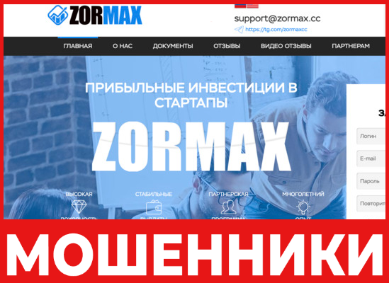 ZorMax лицевая сторона скрин