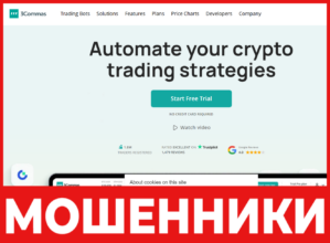 3Commas лицевая сторона скрин