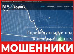 ATV Expert лицевая сторона скрин