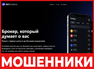AirMarkets лицевая сторона скрин