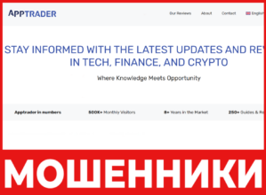 AppTrader лицевая сторона скрин
