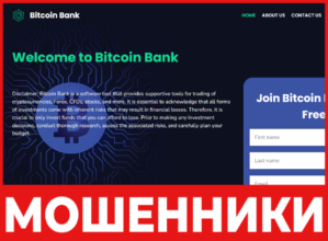 Bitcoin Trader лицевая сторона скрин