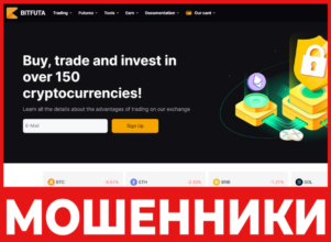 Bitfuta лицевая сторона скрин