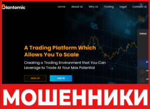 Blantomic лицевая сторона скрин