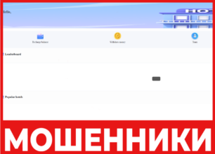 Bookingplus лицевая сторона скрин