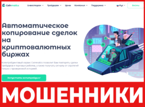 Coinmatics лицевая сторона скрин