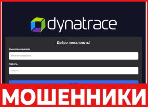 Dynatracekqz лицевая сторона скрин