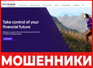 Etrade лицевая сторона скрин