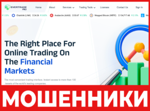 Ever Trade Pro лицевая сторона скрин