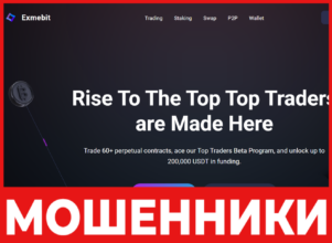 Exmebit лицевая сторона скрин