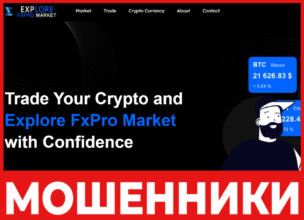Explore FxPro Market лицевая сторона скрин