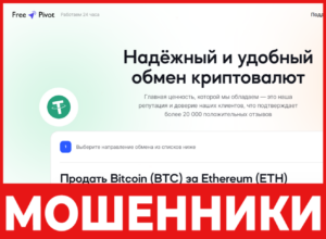 Free Pivot лицевая сторона скрин