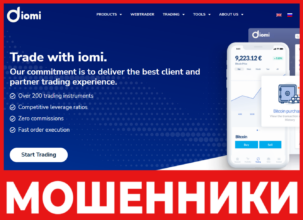 Iomi Capital лицевая сторона скрин