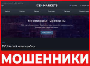 Ice Markets лицевая сторона скрин