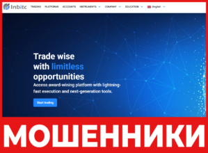 Inbitc лицевая сторона скрин