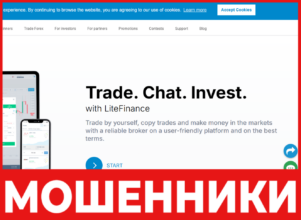LiteFinance лицевая сторона скрин