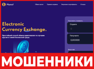 Mamof лицевая сторона скрин