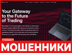 Meta Glide лицевая сторона скрин