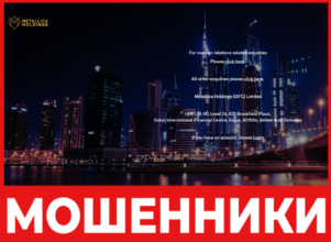 MetallicaHoldings лицевая сторона скрин