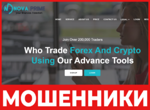 Novaprime лицевая сторона скрин