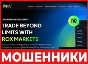 ROX Market лицевая сторона скрин