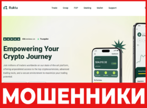 Ruktu лицевая сторона скрин