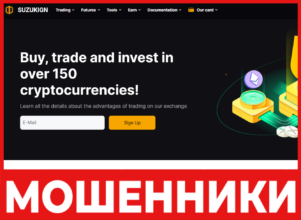 SuzukiGN лицевая сторона скрин